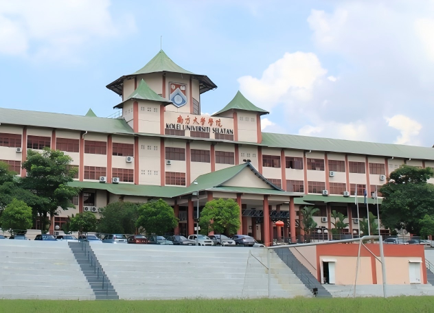 马来西亚南方大学学院